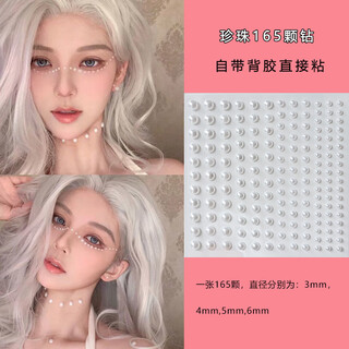 Muyu children's stage makeup face accessories concert face stickers diamond broken diamond eye makeup bright diamond tear diamond face sticker rhinestone pearls 165 pieces each