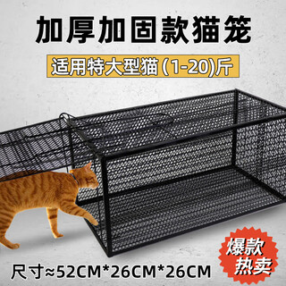 Fully automatic cat trap and cat catching artifact, extra large pedal-type folding cat catching cage to rescue stray cats, no. 6 cat trap, enlarged and thickened version