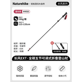 Naturehike carbon fiber folding hiking stick carbon ultra-light telescopic walking stick for men and women outdoor hiking stick manmei purple 115-135cm