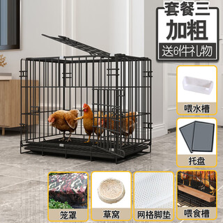 Yuhualuo chicken cage household small large extra large chicken cage automatic manure cleaning duck goose poultry folding breeding cage chicken coop bold black (package 3) 61*42*50cm raise 1-2
