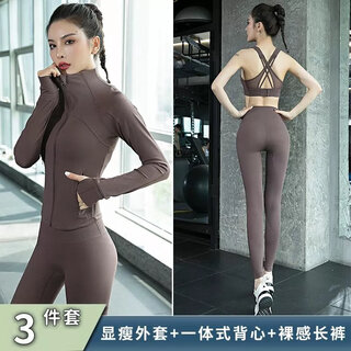 Yunth brand yoga clothes for women 2025 new autumn and winter pilates training clothes quick-drying high-looking fitness morning running coffee purple jacket three-piece set m recommended 95-105 jin jin equals 0.5 kg