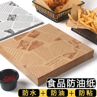 Set of special paper for fried food and snacks, oil-absorbing and oil-proof paper, air fryer baking tray, english newspaper, oil-proof paper, 200 sheets, thickened, brown printing, english 22*22cm
