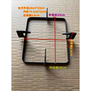 Gas stove bracket, anti-slip rack, square rack, small pot rack, universal stove accessories, embedded thickened rectangle, rectangular outer diameter 20*23, height 6.6cm