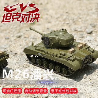 Heng long mini infrared remote control tank children's charging oversized battle model boy off-road car toy for boys pershing tank (single vehicle) dual-electric version (can play for 40 minutes)