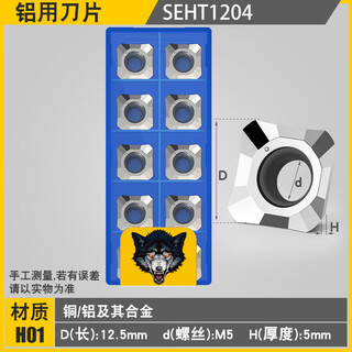 High-gloss aluminum blade apmt1604 1135 cnc milling blade 1003 carbide round knife grain r5 r4 seht1204 aluminum 1 box