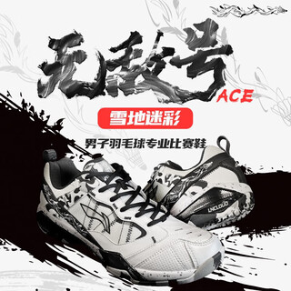 Li ning badminton shoe number ace shi yuqi same style for men and women anti-slip cushioning wear-resistant badminton competition invincible number ace (same style as shi yuqi) 41