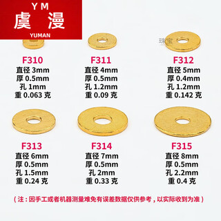 Yuman 18k gold solid gold straight-cut disc spacer spacer diy handmade jewelry stationery braided rope bead accessories about 5mm one piece (f312)