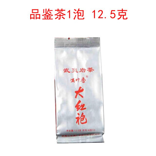Man ye xiang da hong pao ab012 wuyi rock tea strong flavor oolong tea small infusions tasting tea 1 infusion 12.5g