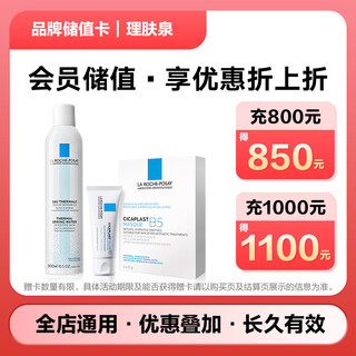 Jd.com’s exclusive la roche-posay brand stored-value card can only purchase products from jd.com’s designated self-operated stores, excluding some special products! get discounts on stored-value purchases