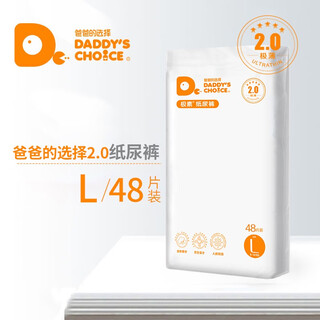 Dad's choice 2.0 newborn baby diapers nb baby pull-up pants xl ultra-thin dry breathable diapers xxxl pull-up pants 38 pieces