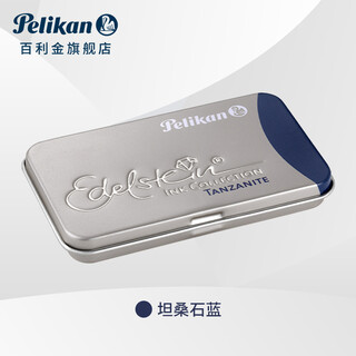 Pelikan ink bag imported from germany non-carbon yicai ink bag 6 pack tanzanite blue