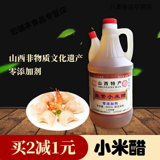 维莱瑞山西永济张营小米醋封缸原醋800mL食用手工醋米醋
