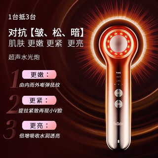 BoSidin/博思迪美容仪器家用脸部按摩法令纹提拉紧致嫩肤导入仪 宝石红
