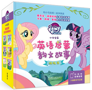 My little pony english enlightenment rhyme stories board book (set of 6 volumes in total, click-to-read version)