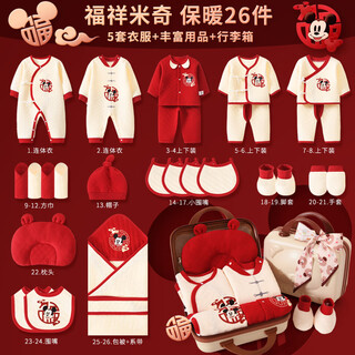 Disney baby clothes pure cotton spring and autumn newborn gift box set baby newborn full moon meeting gift maternal and infant supplies 26-piece set fuxiang mickey red warm suitcase 66cm (recommended 0-4 months)