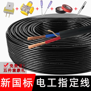 National standard cable line construction site dedicated outdoor high-power two-core 3-core household waterproof extension socket with power supply national standard 2-core 2.5 square meters 100 meters
