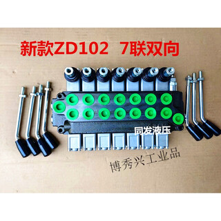 Hydraulic distributor zd-l112 manual reversing valve 1-6 joint single two-way control valve multi-way valve new 102 7-way two-way