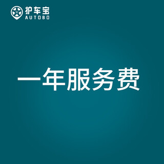 Carguard gps tracker renewal for one year