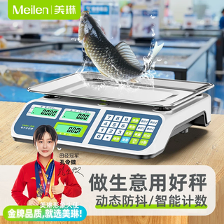 Meilen 称重电子秤商用高精度计价秤30kg电子秤食品克秤厨房秤家用水果蔬菜食物秤台秤 【凹盘普键】30公斤不锈钢秤盘