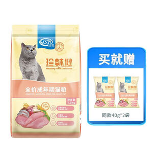 Jumbo fu jumbo cat food, adult cat food, chicken, fish, fine hair, furballs, puppets, british short indoor general type 1.5k 1.5kg 2 bags (free adult cat food 40g*