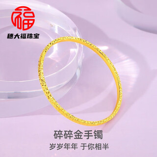 Fat donglai's same style gold-plated silver bracelet, water shell gold, broken gold, 999 female gold bracelet, gift to girlfriend, broken ice bracelet (54mm), gold weight is about 2 grams