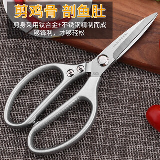 小天籁（XIAO TIAN LAI）厨房剪刀不锈钢鸡骨剪家用剪刀多功能剖鱼剪鸡强力不锈钢剪 不锈钢鸡骨剪刀