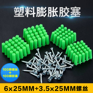 Shantou lincun plastic expansion rubber plug expansion tube 6mm self-tapping screw wood screw expansion plug rubber particle wall plug m6 expansion screw one package 100 screws + 100 rubber plugs