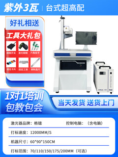 Huili uv laser marking machine small metal plastic bamboo wood products glass melamine tableware engraving and coding machine rd-zw3 tile