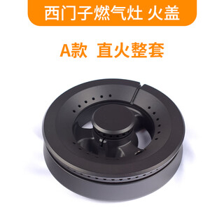 Universal siemens gas stove accessories fire cover stove head flame distributor gas distributor plate full copper natural gas collection a style direct fire complete set