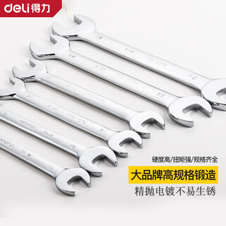 Deli open-end wrench chrome vanadium steel thickened double-head robot hand dual-purpose double-open wrench hardware tools auto repair 5.5x7mm mirror double-open wrench dl33305
