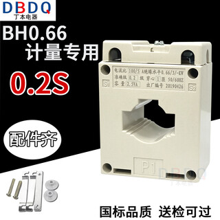 Current transformer measurement high precision 0.5s 0.2s level three-phase ac 1005380 electric meter 05 100a5a 30mm
