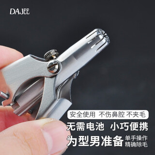 Dajee nose hair trimmer men's manual portable nose hair shaving stainless steel rechargeable women's nose hair trimmer mechanical assembly manual nose hair trimmer