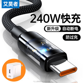 Aihaozhe 240w super fast charging type-c data cable suitable for huawei vivo honor p40p50p60p70 xiaomi oppo mobile phone charger cable transparent with light 10a set head + cable 240w accelerated flash charging automatic power off when full 1.5 meters real material / high quality pure copper