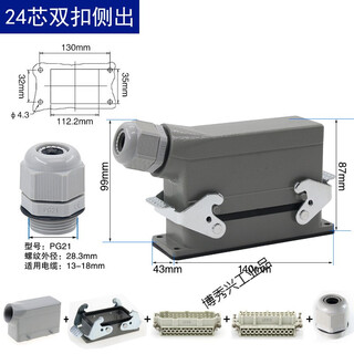 Rectangular heavy-duty connector he-6 core 10 core 16 core 24 core 32 core 48 core industrial waterproof aviation plug and socket 24 core double buckle, side exit