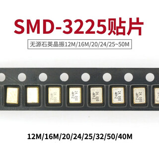 Taotimeclub smd-3225 smd passive quartz crystal oscillator 12m-40m 5 pcs 16mhz (5 pcs) no specifications