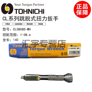 Tohnichi replaceable head torque wrench cl2n cl5n cl10n cl15n*8d-mh cl5n*8d-mh japanese origin 1-5nm