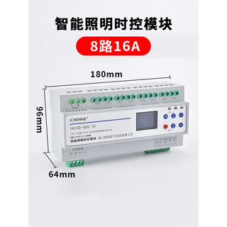 Intelligent lighting control module 485 communication 12-circuit 16a lighting controller time-controlled longitude and latitude switch 8-channel time control module 16a hq100-sk8/16