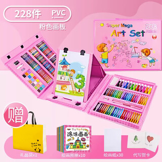 Congyingle children's painting tool set primary school girl art painting school supplies brush birthday gift pink 228 pieces gift bag + 10 picture albums