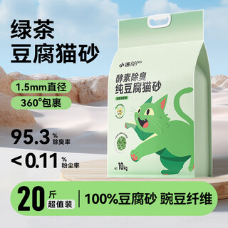 Shenjingmao enzyme cat litter green tea baking soda granules deodorizing clumping bentonite cat litter 20 jin jin equals 0.5 kg mineral sand low dust tofu cat litter 20 jin jin equals 0.5 kg *enzyme green tea tofu cat litter