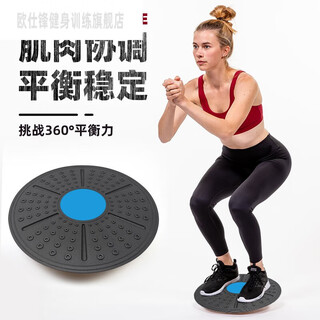 Ou shifeng balance board yoga fitness core strength body coordination training ankle exercise pp material balance board