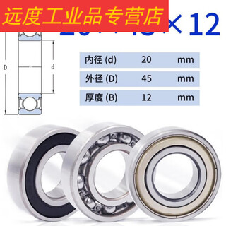 Non-standard inner diameter and outer diameter 20mm bearings 25 27 32 35 36 37 40 42 45 high speed inner diameter inner diameter 20mm outer diameter 45 thickness 12mm others