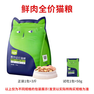 Wowowowowo fresh meat freeze-dried raw bone meat cat food for kittens and adults, full price grain-free cat food british shorthair and american shortcloth 1.5kg fresh meat full price cat food bag 25jin jin equals 0.5kg 1.5kg*8 bags + trial *10 bags + spree