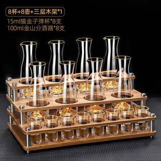 Midoc household gold foil high-end wine set white wine cup wine dispenser mouth cup bullet cup small glass wine cup luxury (8 pots 8 cups ladder rack) jinshan pot + gold tracing cup