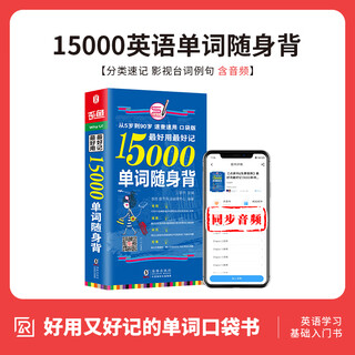 3 volumes | self-study introductory textbook for self-study of english for adults with zero foundation. introductory textbook for self-study of english with zero foundation + 15,000 english words vocabulary + english grammar english 15,000 words