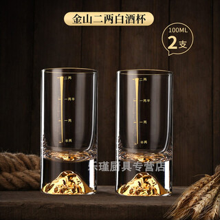 Creative gold foil jinshan erliang white wine glass set large household 100ml crystal glass 2 liang spirits small drinkware household high-end liquor glass set le aijin wine tasting cup hand-painted gold jinshan erliang white wine glass/2 pack