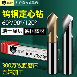 90 degree tungsten steel center drill 60 120 alloy fixed point drill bit diameter 1-12mm positioning drill cnc chamfering milling cutter 3*50l*90*2f (for aluminum)/taiwan style