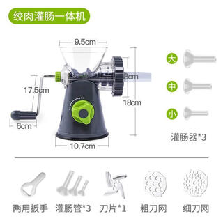 Huili large sausage enema machine sausage machine sausage household manual meat grinder homemade sausage filler homemade enema tool clothes upgraded model - gray three enema tubes