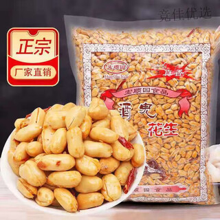 Feiyisen jiugui peanuts 5 jin jin equals 0.5 kg, crispy fried spicy peanuts, spicy five-spice multi-flavor commercial leisure, spicy 5 jin jin equals 0.5 kg, large package