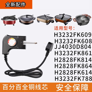 Supor is suitable for adapting to the electric hot pot, multi-functional all-in-one electric hot pot, electric wok, electric cooking pot, power cord temperature adjustment, power cord temperature adjustment
