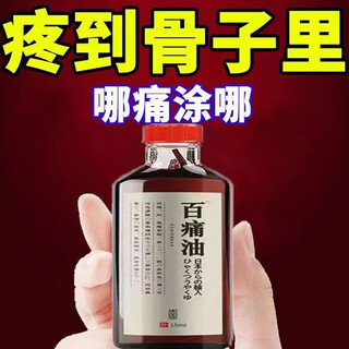 Chintailin japanese five toxins pain oil three-pointed middle-aged and elderly headache shoulder, neck, back, waist, legs, knee joints massage oil, buy 3 get 2 free, send five boxes, treatment pack